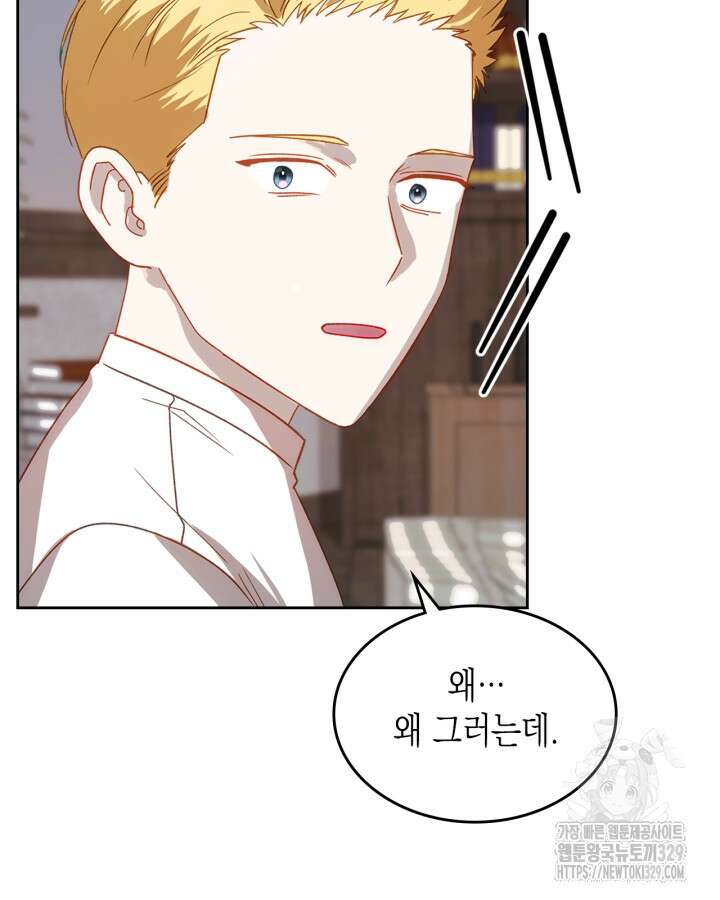 악역 황녀님은 과자집에서 살고 싶어 107화 19