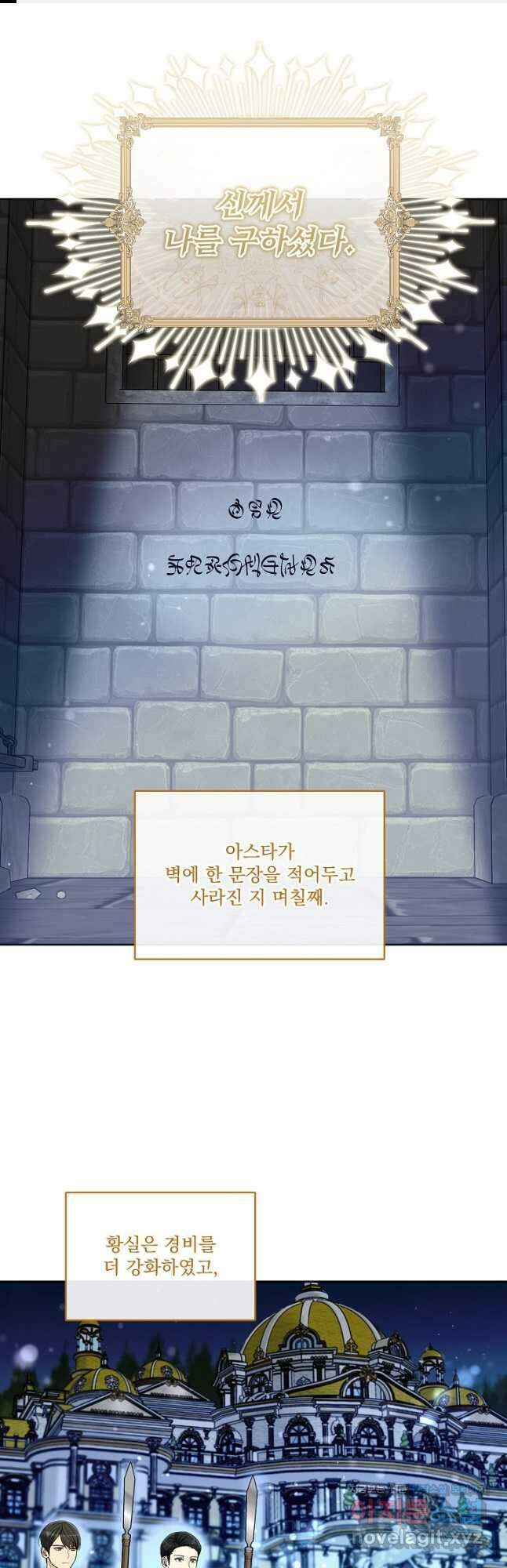 서브남 아빠를 지키는 법 37화 1