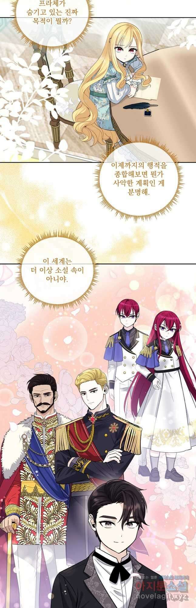서브남 아빠를 지키는 법 37화 5