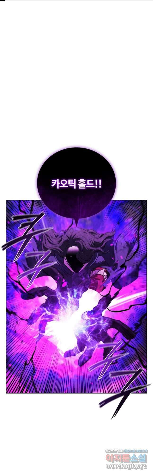 회귀했더니 공작 103화 1