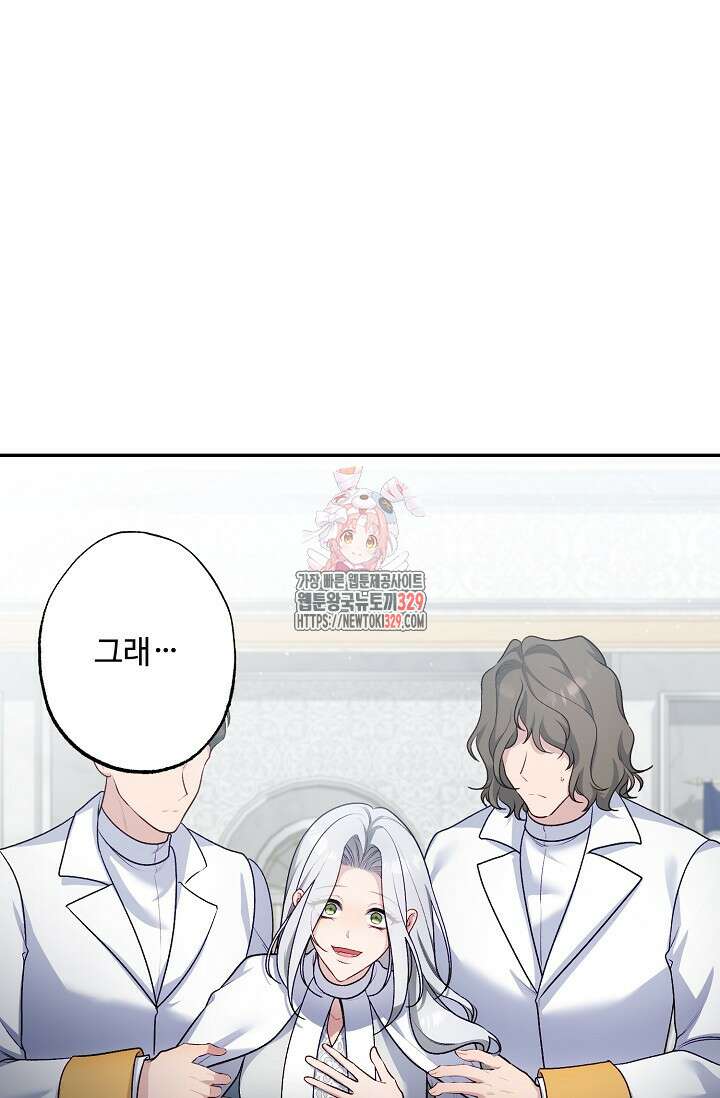 흑막의 어린 후원자 89화 1