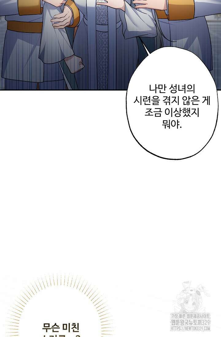 흑막의 어린 후원자 89화 2