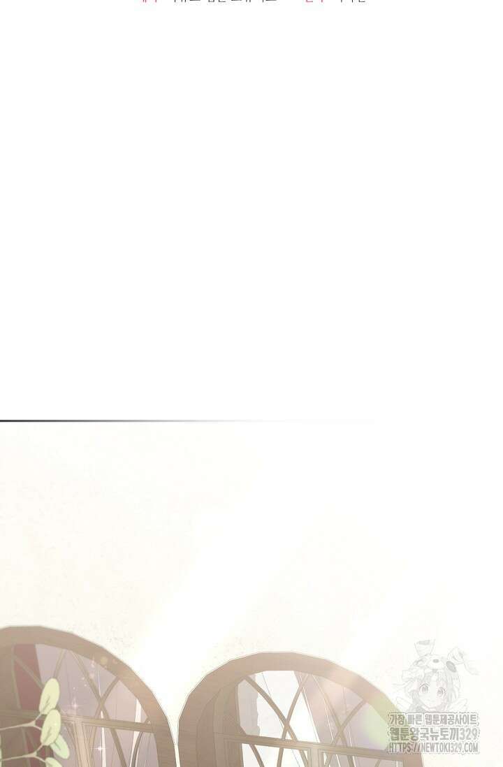 흑막의 어린 후원자 89화 12