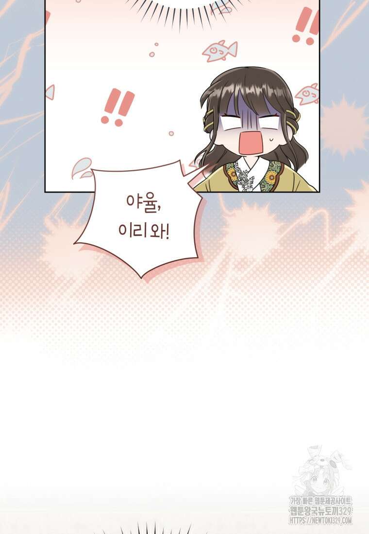 무림세가 천대받는 손녀 딸이 되었다 52화 34