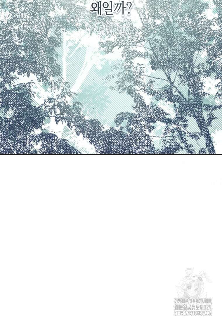 무림세가 천대받는 손녀 딸이 되었다 52화 55