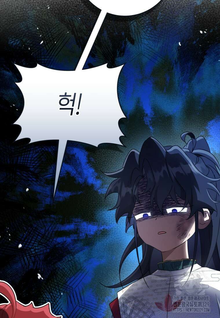 무림세가 천대받는 손녀 딸이 되었다 52화 90