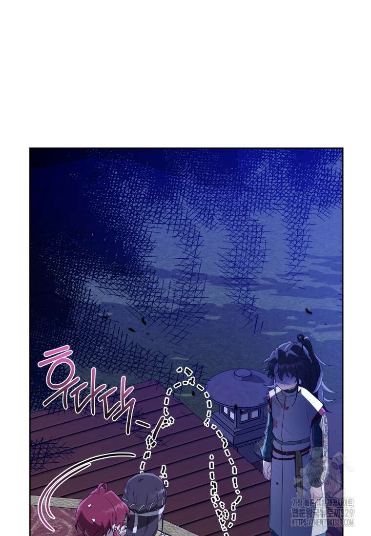 무림세가 천대받는 손녀 딸이 되었다 52화 92