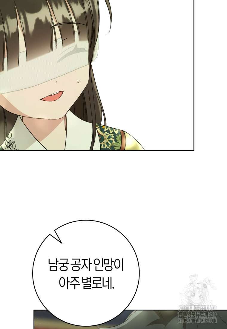 무림세가 천대받는 손녀 딸이 되었다 52화 98