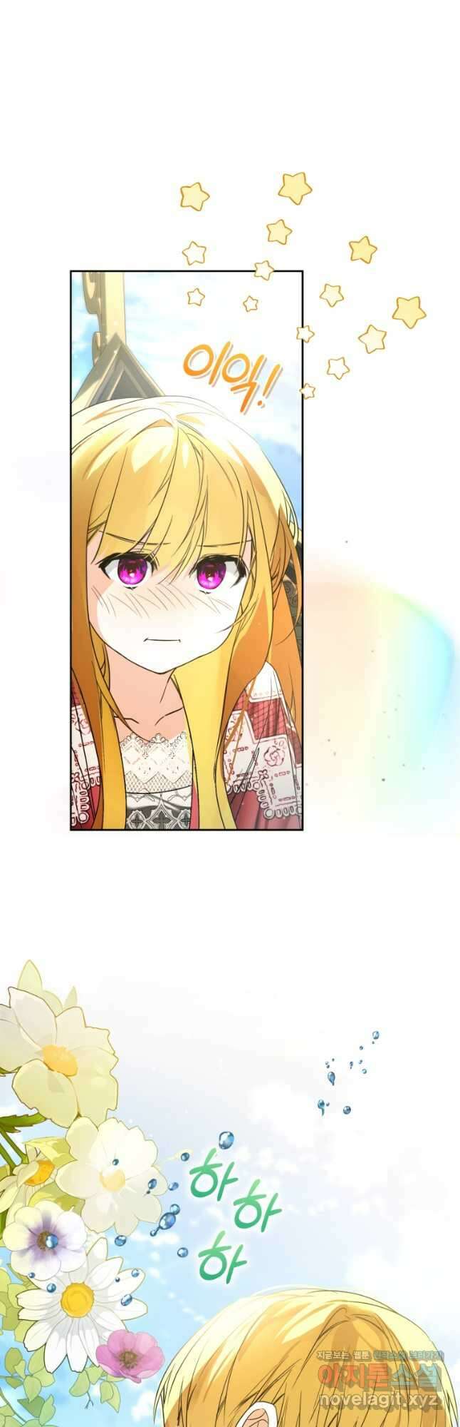 미친 악당의 품으로 떨어졌다 47화 7