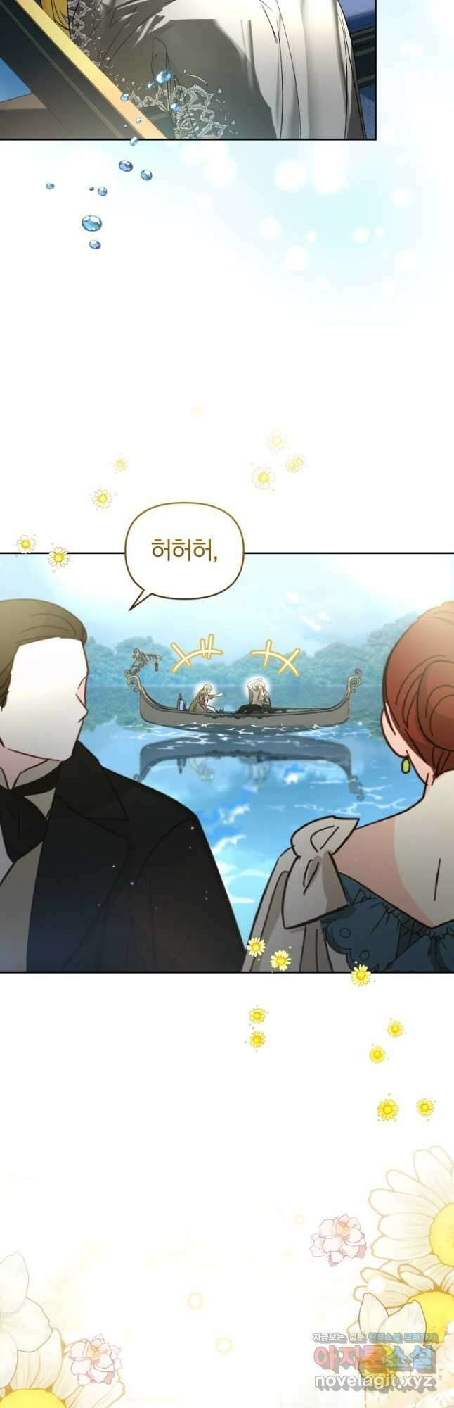 미친 악당의 품으로 떨어졌다 47화 20