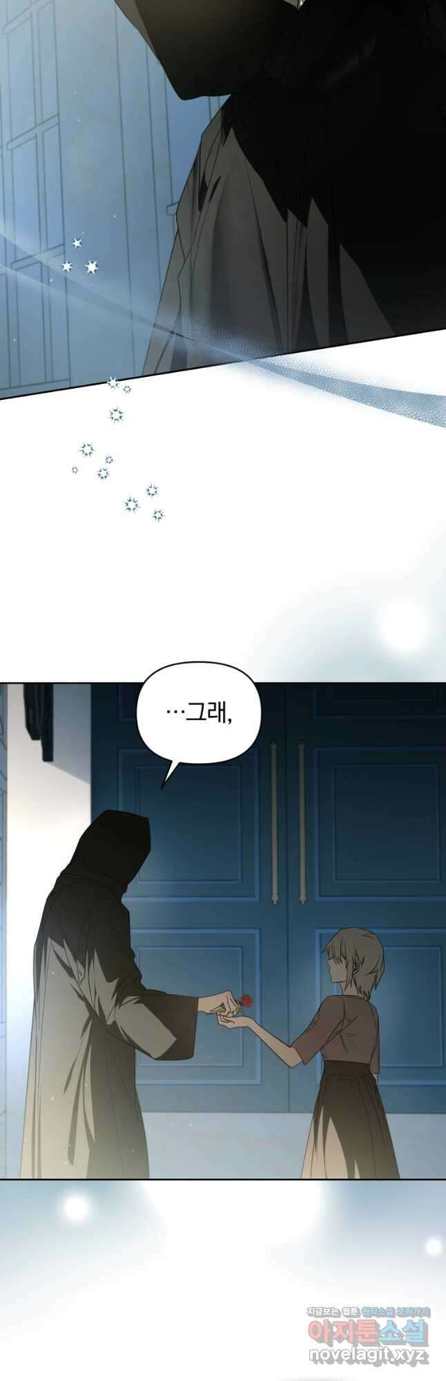 미친 악당의 품으로 떨어졌다 47화 25
