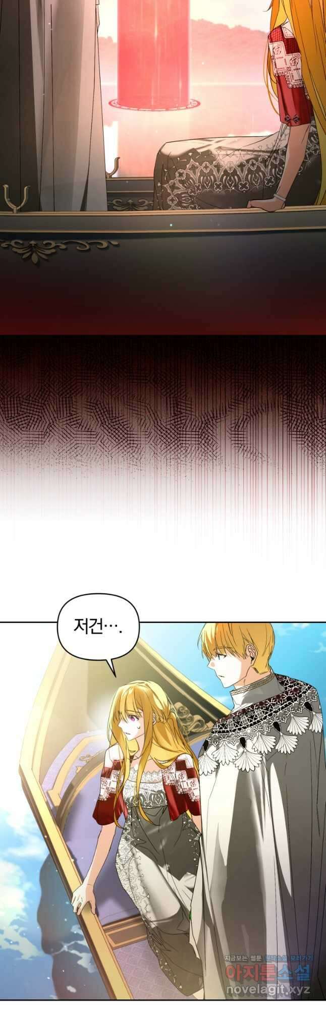 미친 악당의 품으로 떨어졌다 47화 38