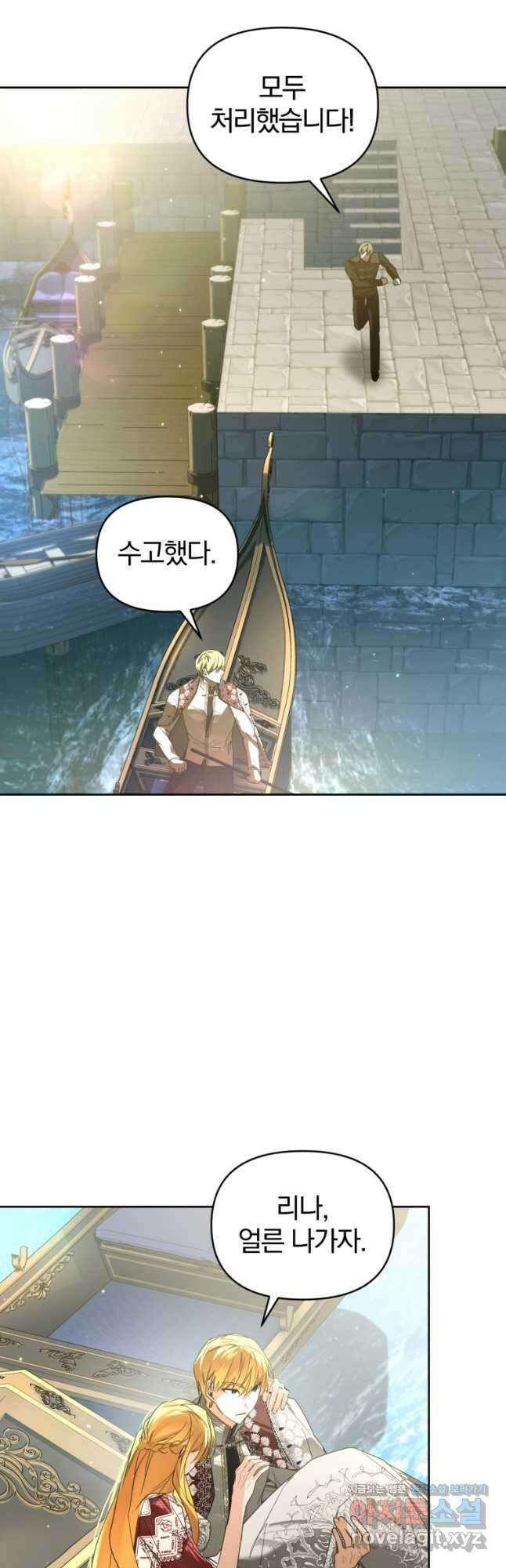 미친 악당의 품으로 떨어졌다 47화 50