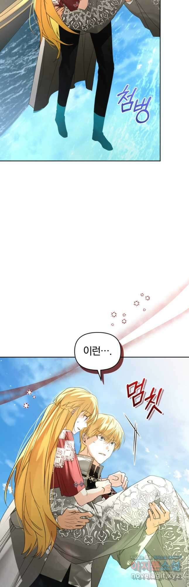 미친 악당의 품으로 떨어졌다 47화 51