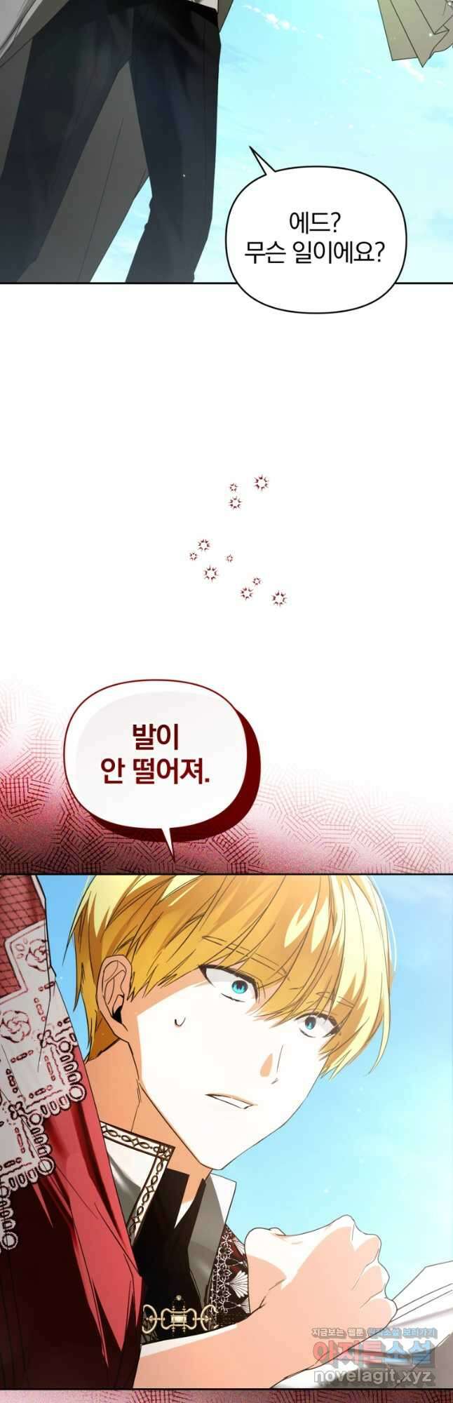 미친 악당의 품으로 떨어졌다 47화 52