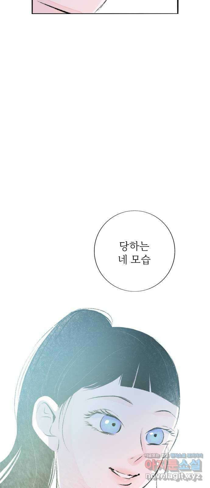 내곁엔 없을까 87화 2