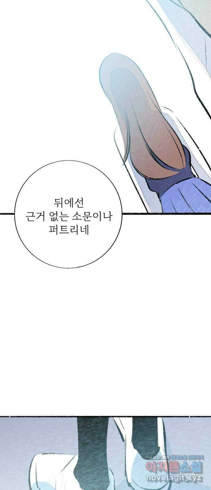 내곁엔 없을까 87화 12