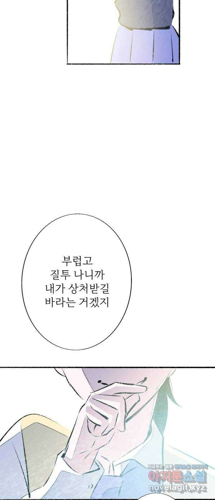 내곁엔 없을까 87화 16