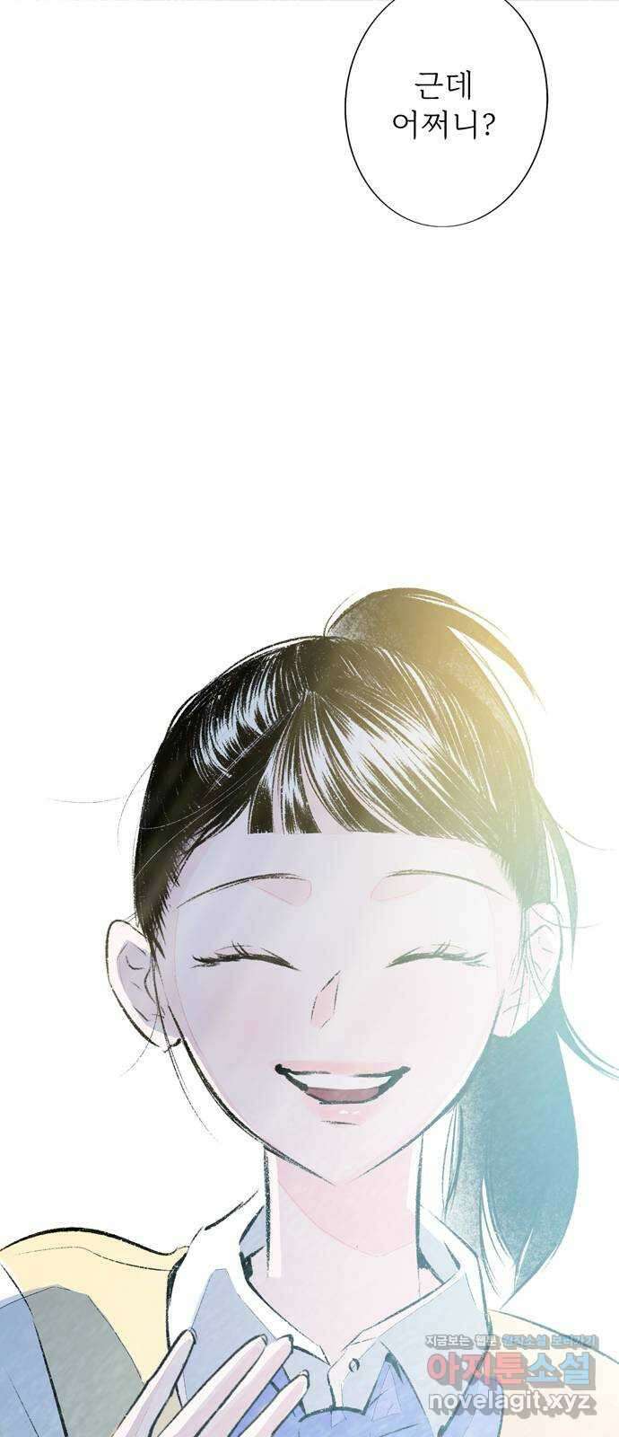 내곁엔 없을까 87화 17