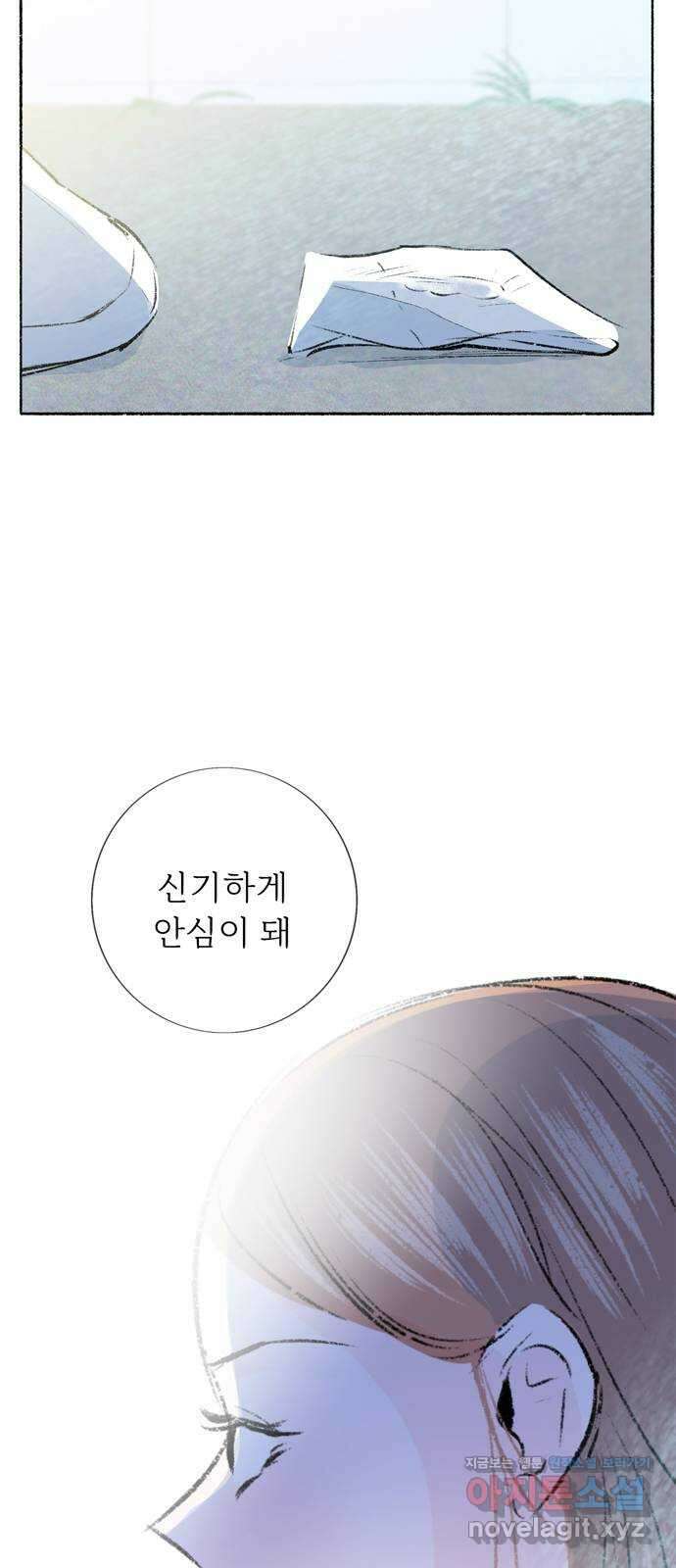 내곁엔 없을까 87화 19