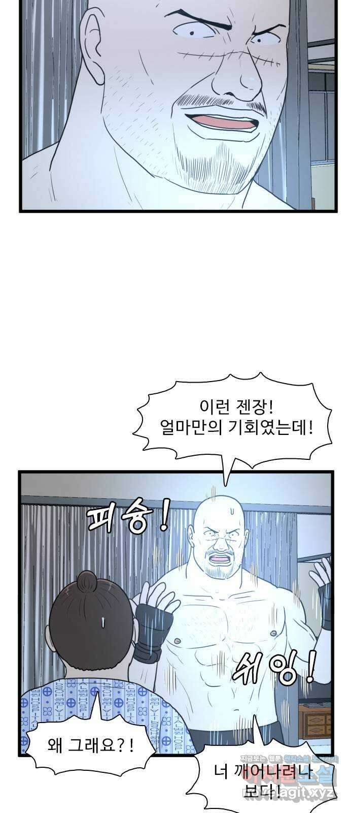 경자 전성시대 137화 2
