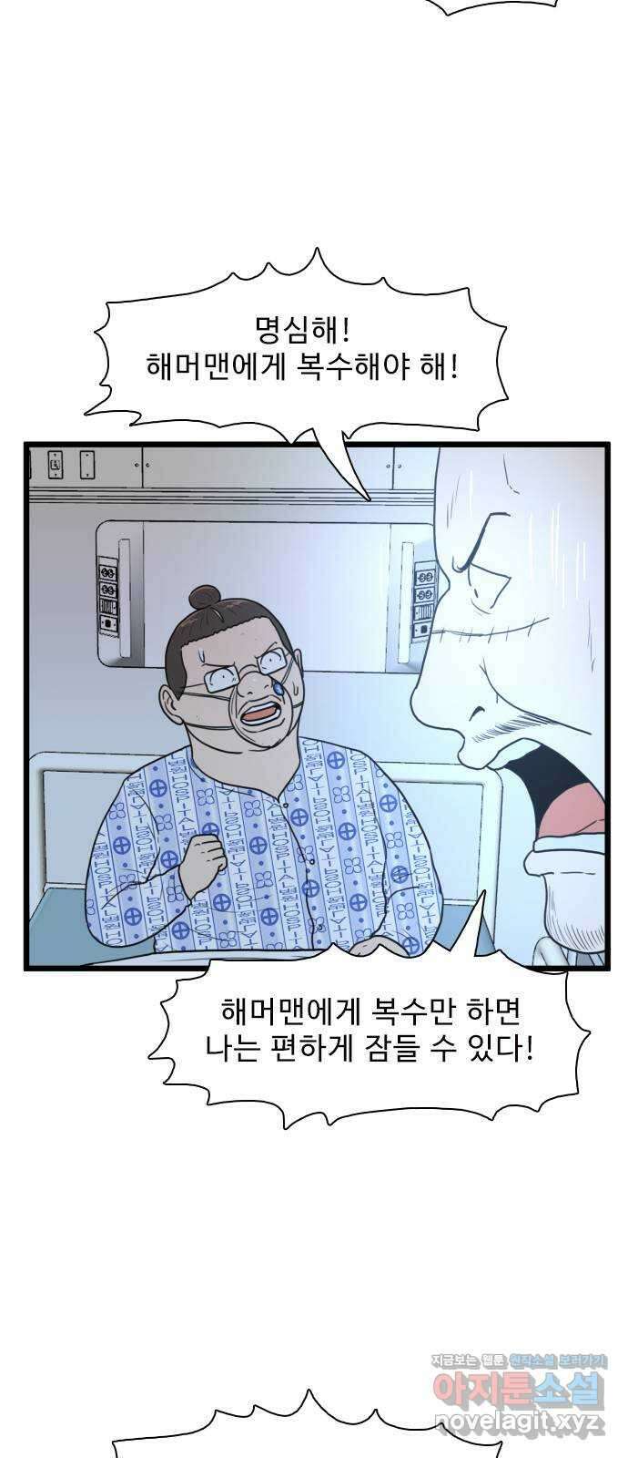 경자 전성시대 137화 3
