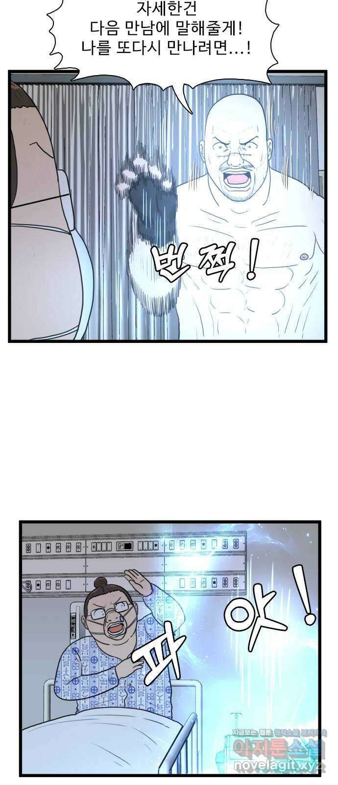경자 전성시대 137화 4
