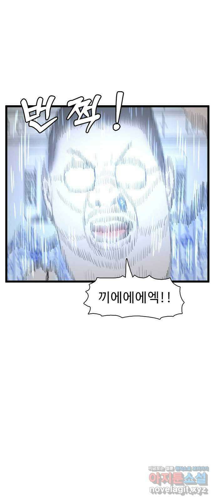 경자 전성시대 137화 5