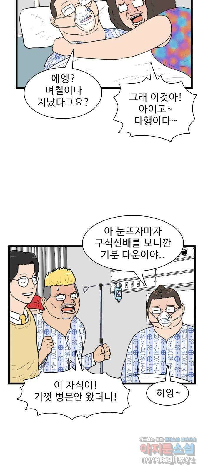 경자 전성시대 137화 7