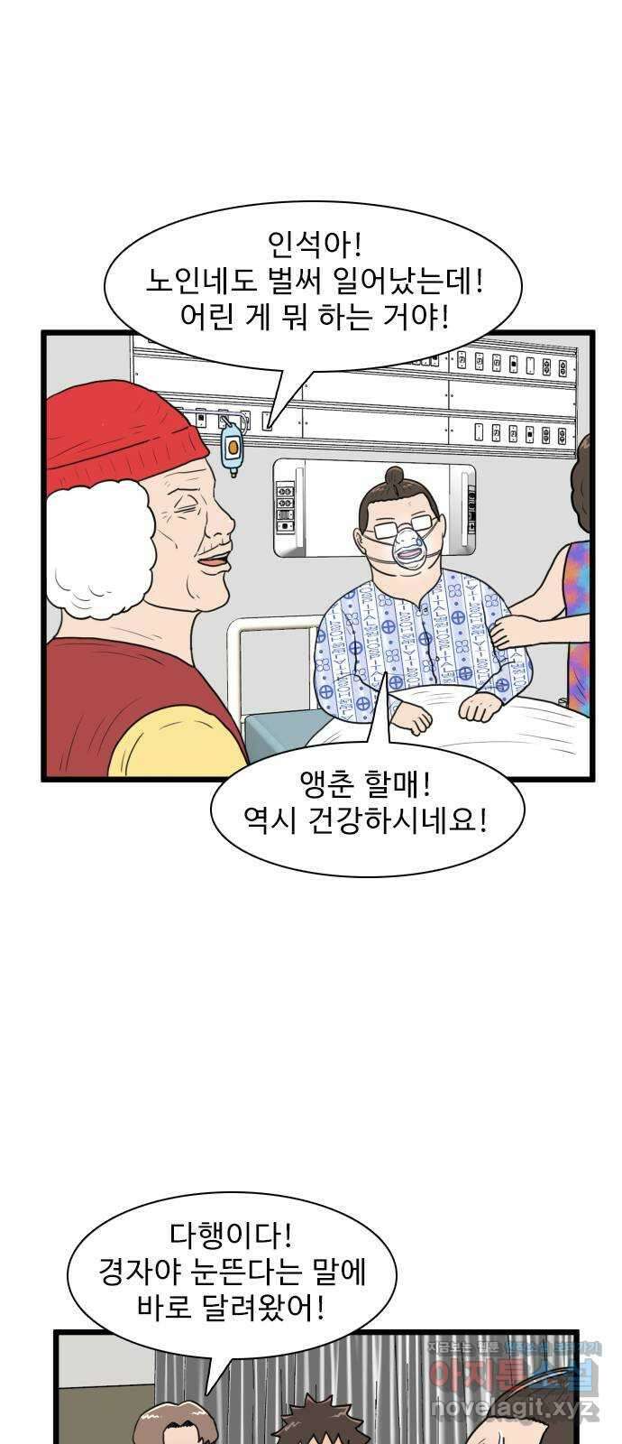 경자 전성시대 137화 8
