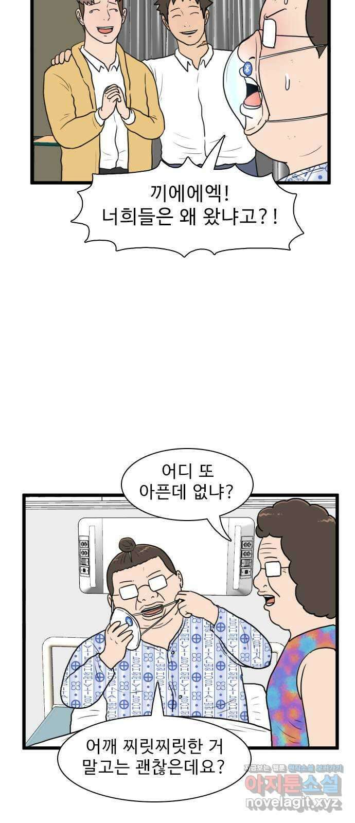 경자 전성시대 137화 9