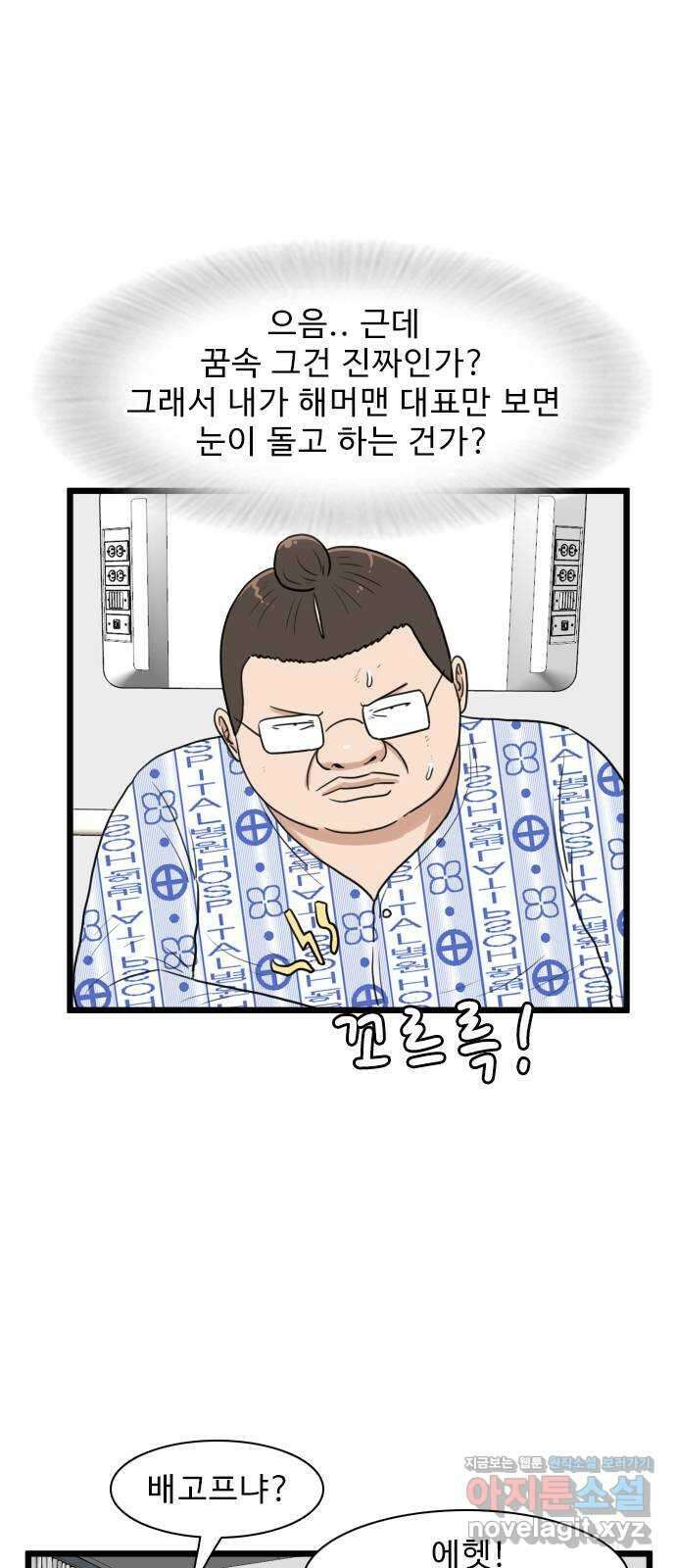 경자 전성시대 137화 10