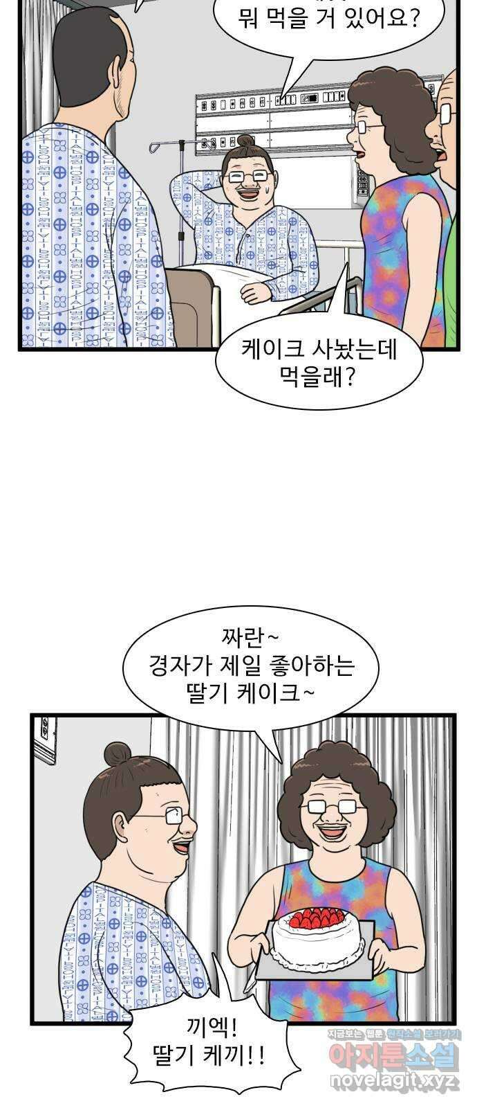 경자 전성시대 137화 11