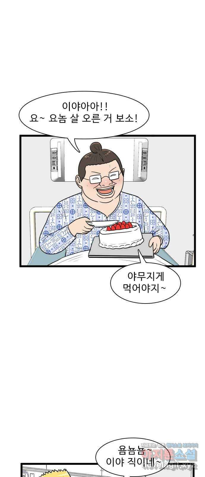 경자 전성시대 137화 12