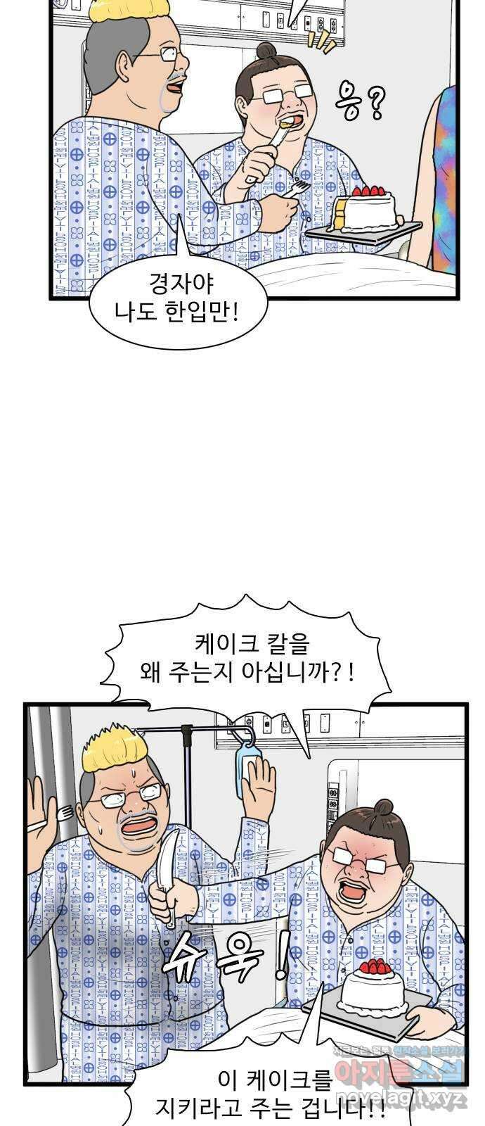 경자 전성시대 137화 13