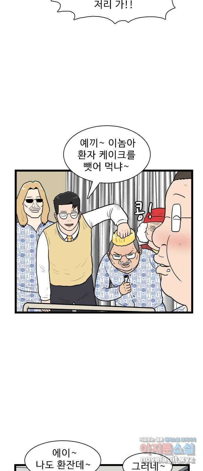 경자 전성시대 137화 14