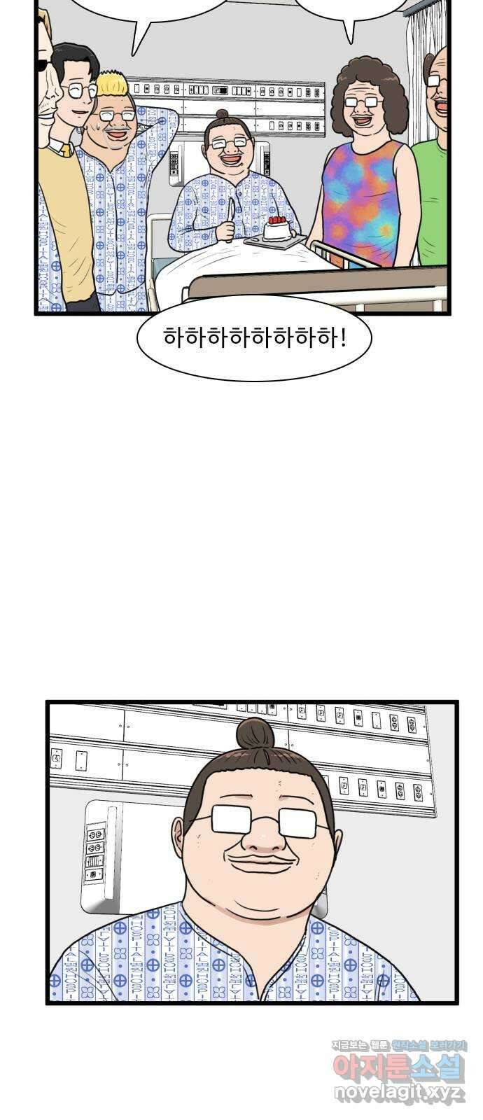 경자 전성시대 137화 15