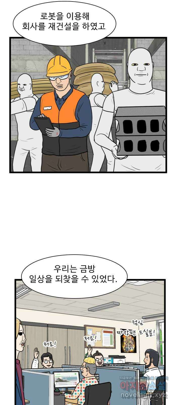 경자 전성시대 137화 18