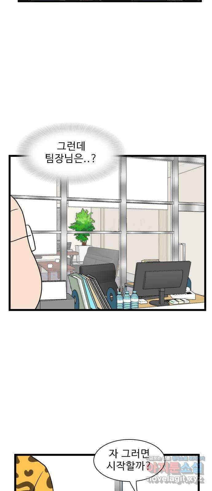 경자 전성시대 137화 19