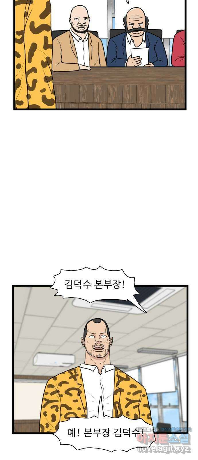 경자 전성시대 137화 20