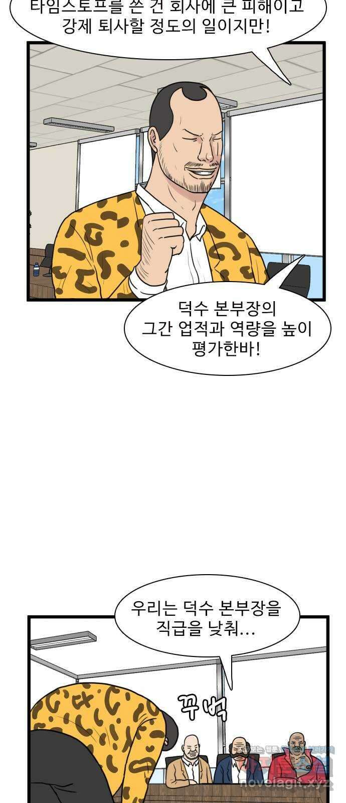 경자 전성시대 137화 22