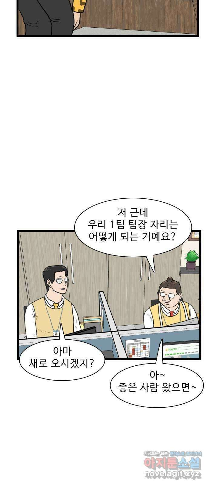 경자 전성시대 137화 23