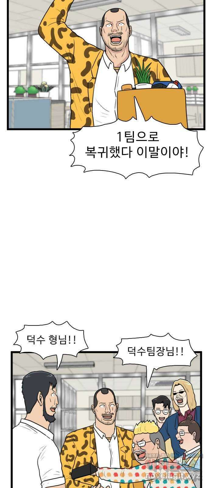 경자 전성시대 137화 25
