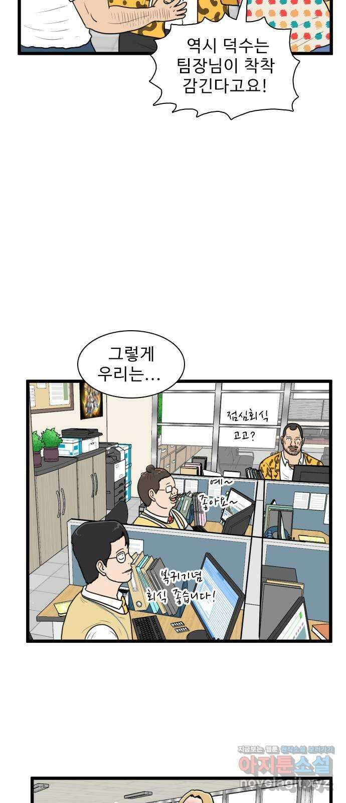 경자 전성시대 137화 26