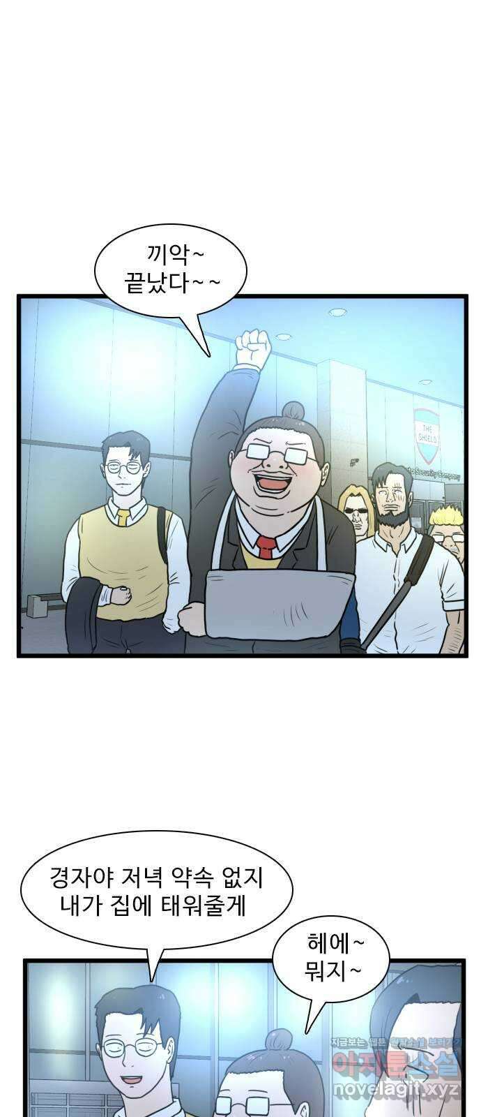 경자 전성시대 137화 28