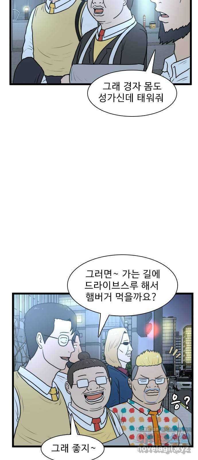 경자 전성시대 137화 29