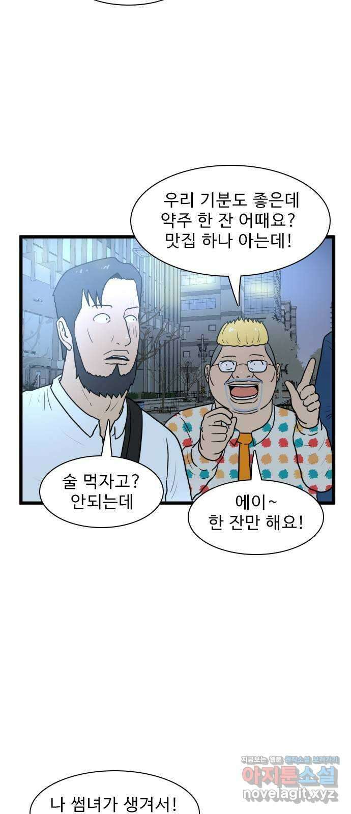 경자 전성시대 137화 30