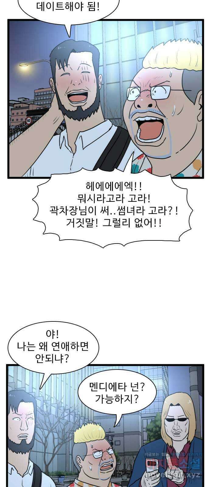 경자 전성시대 137화 31