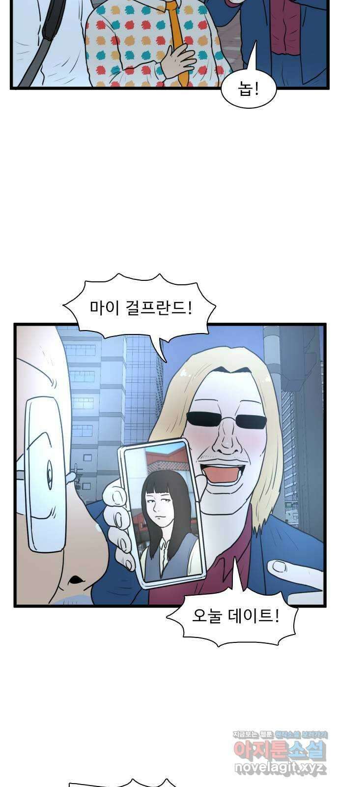 경자 전성시대 137화 32