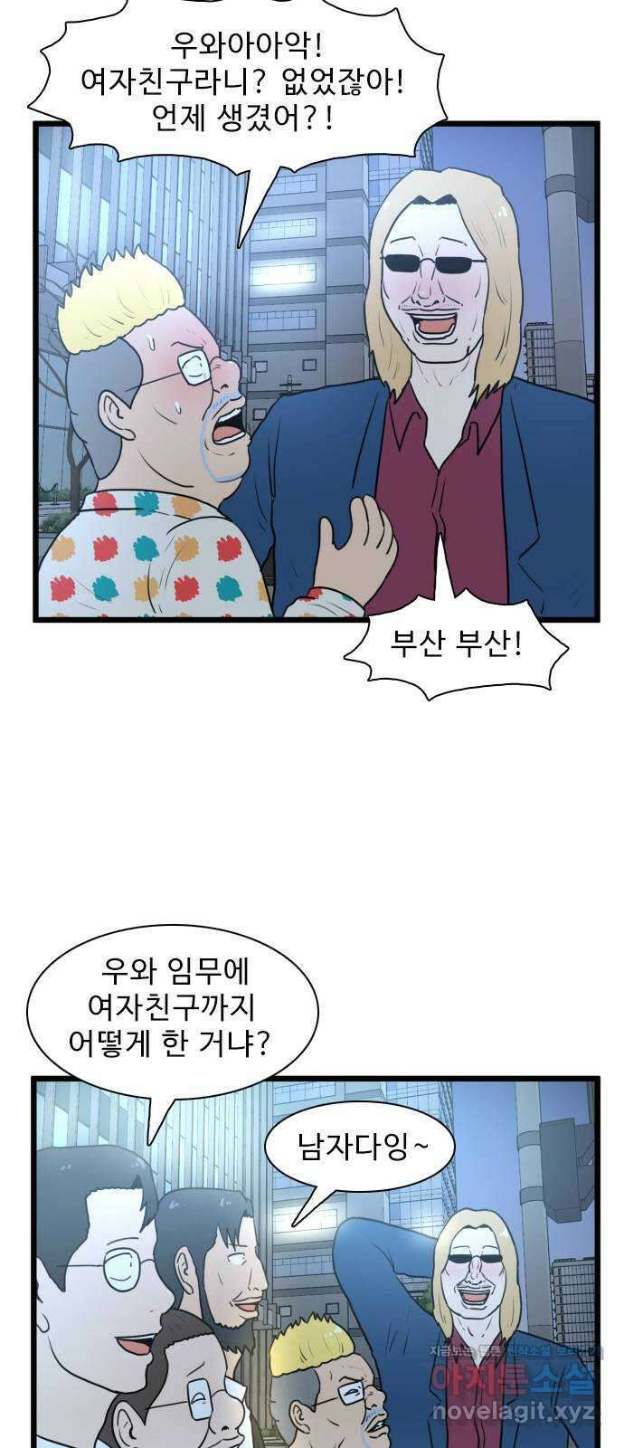 경자 전성시대 137화 33
